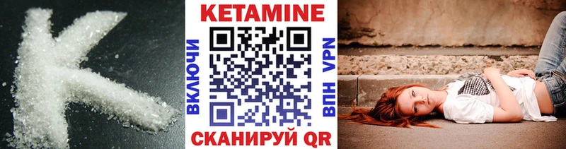 где купить наркотик Приозерск КЕТАМИН VHQ