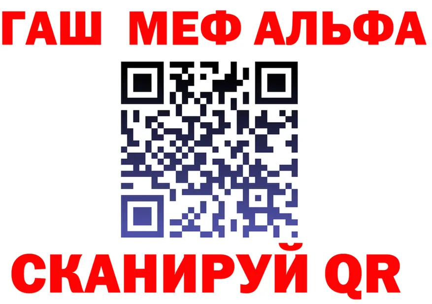 Alfa_PVP Crystall tor маркетплейс MEGA Приозерск