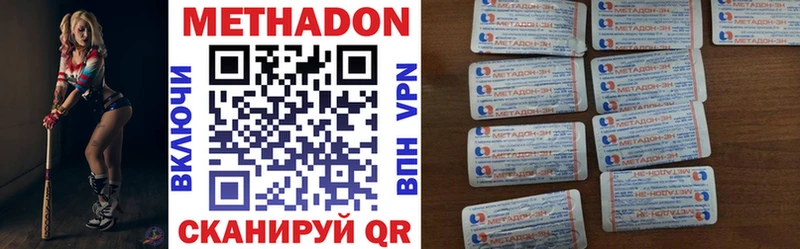где продают наркотики  Приозерск  Метадон methadone 